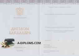 Диплом бакалавра в Бердске 2014-2016 гг. (бланк Киржач)